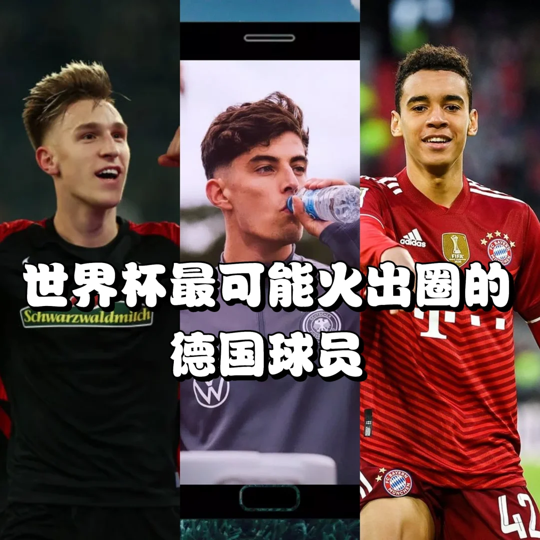 关于Ming意外战胜德国队，出色发挥引爆全场！观众掌声雷动的信息