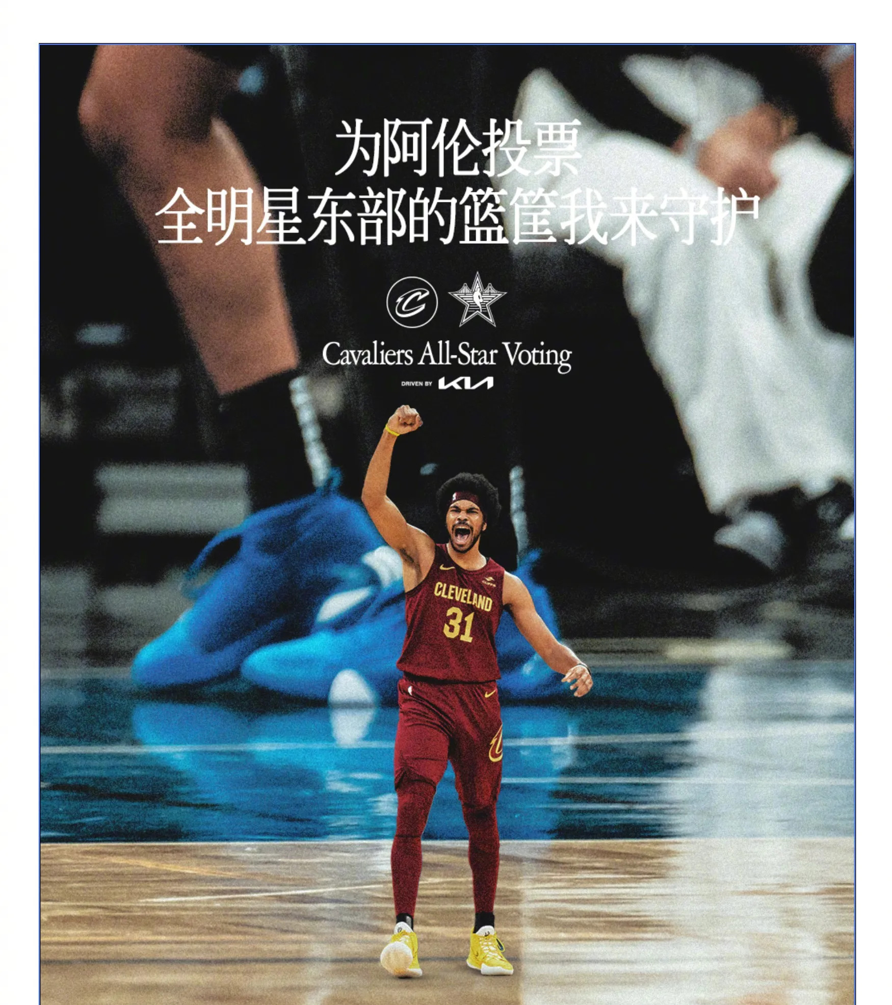 九游会app下载-克里夫兰骑士迎亚洲杯关键赛；冲刺阶段复出首秀；话题不断；年轻球员获得机会的简单介绍